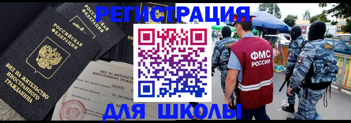 прописка ребенка в Урайе